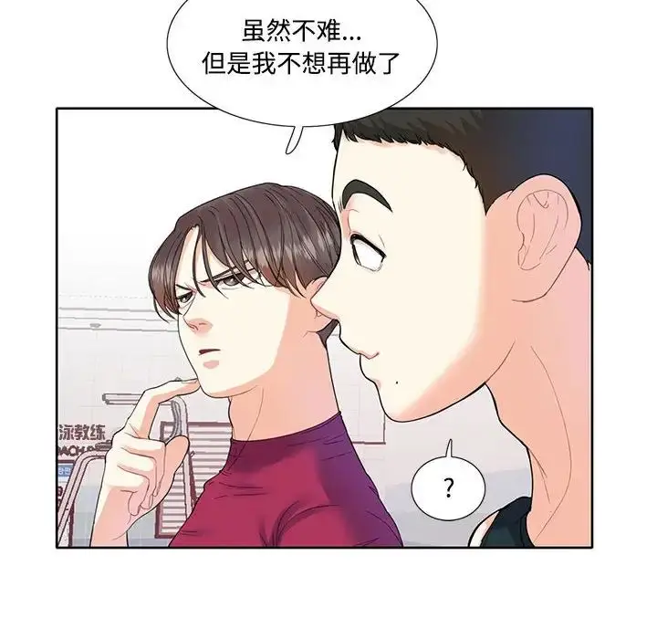 漫画《这难道是命中注定》第3话第12张图