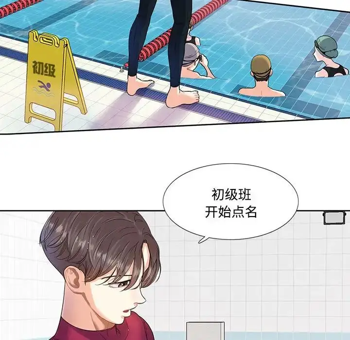 漫画《这难道是命中注定》第3话第16张图