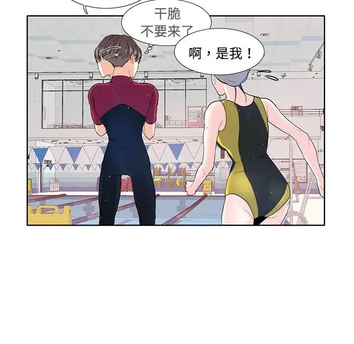 漫画《这难道是命中注定》第3话第21张图