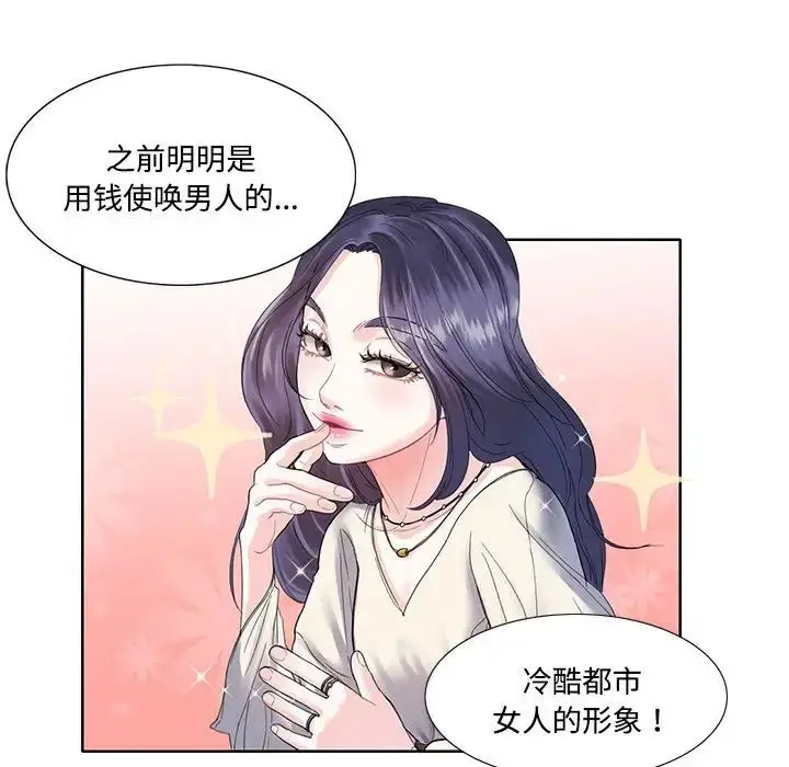 漫画《这难道是命中注定》第3话第33张图