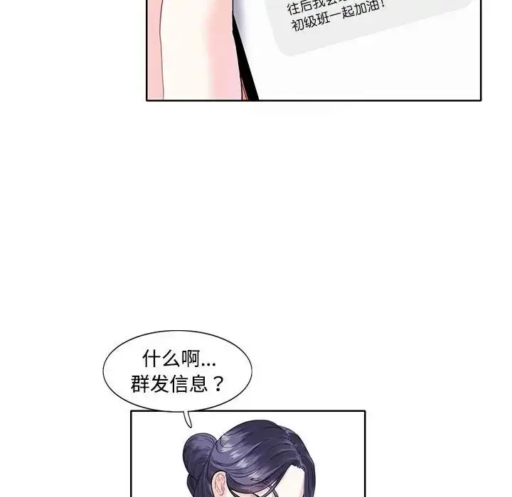 漫画《这难道是命中注定》第3话第37张图