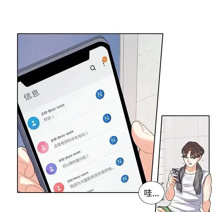 漫画《这难道是命中注定》第3话第41张图