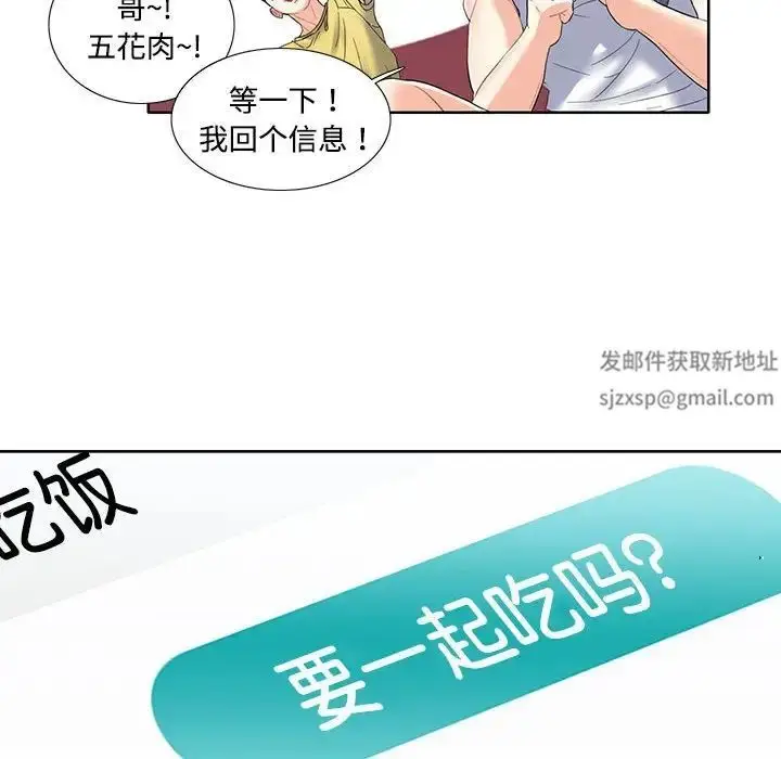 漫画《这难道是命中注定》第3话第48张图