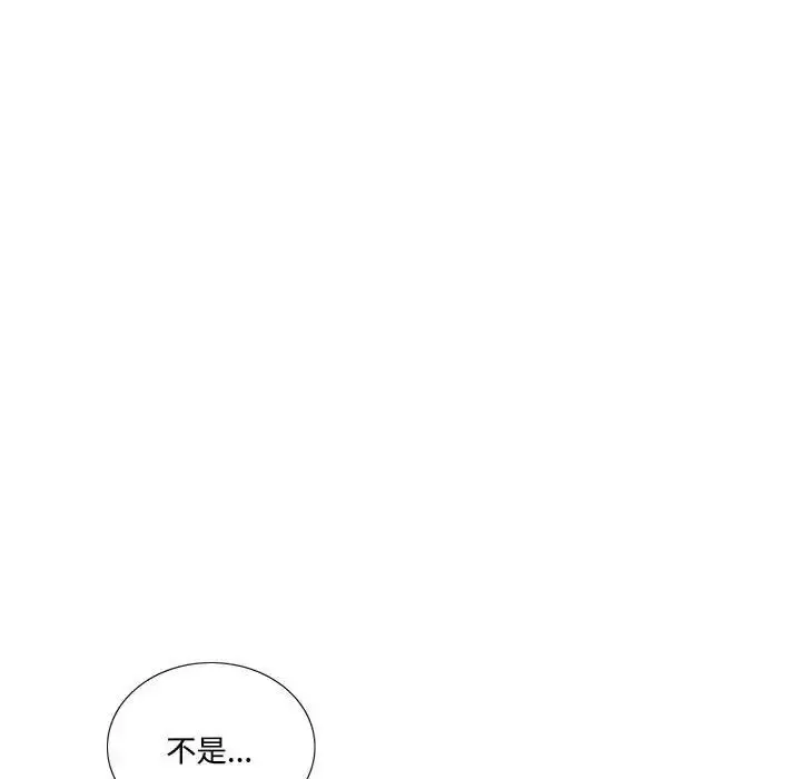 漫画《这难道是命中注定》第3话第50张图