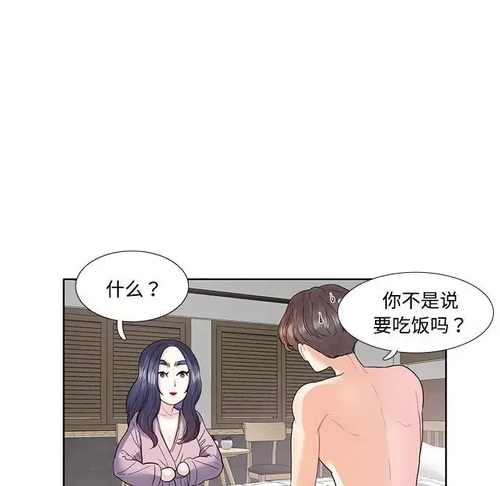 漫画《这难道是命中注定》第3话第52张图
