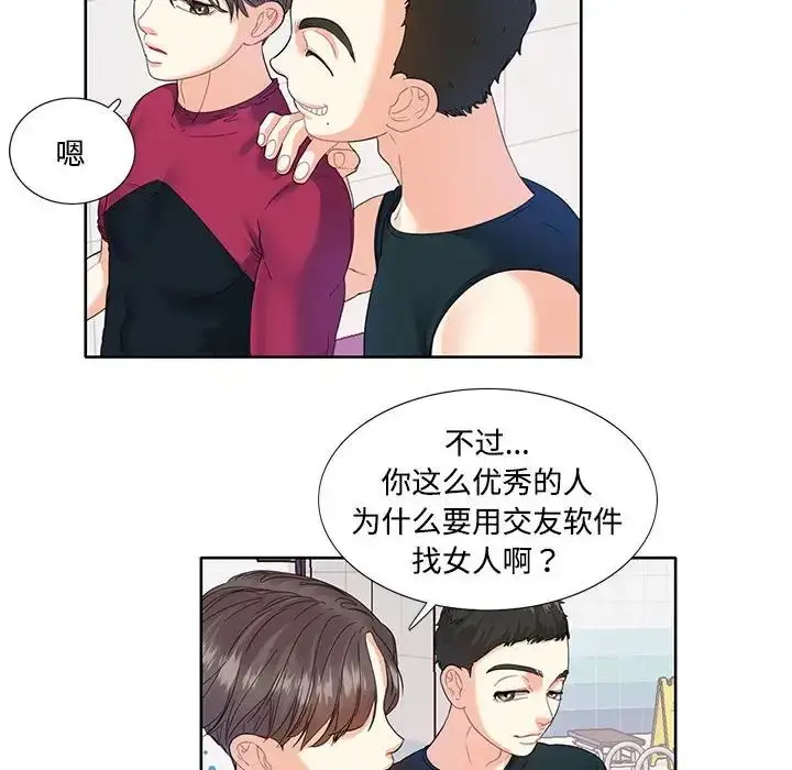 漫画《这难道是命中注定》第3话第6张图