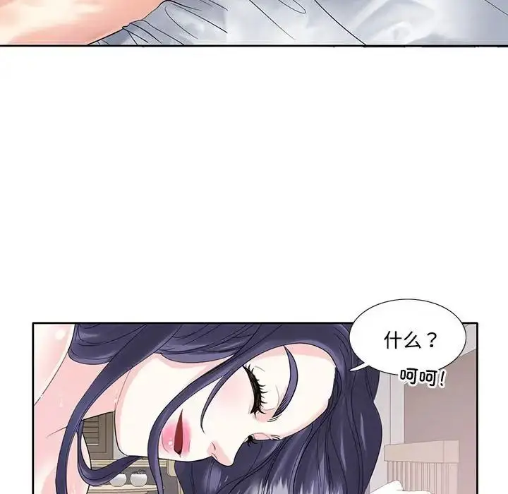 漫画《这难道是命中注定》第3话第63张图