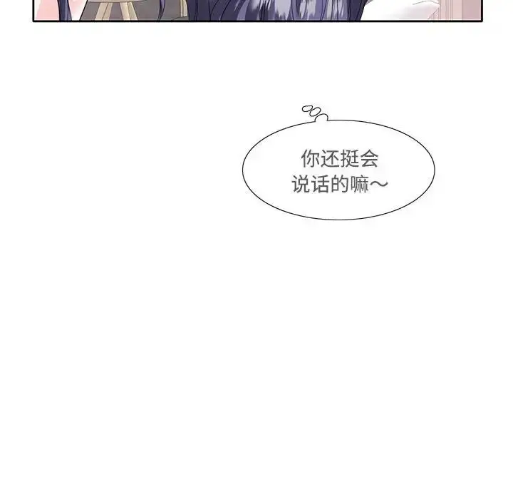 漫画《这难道是命中注定》第3话第64张图