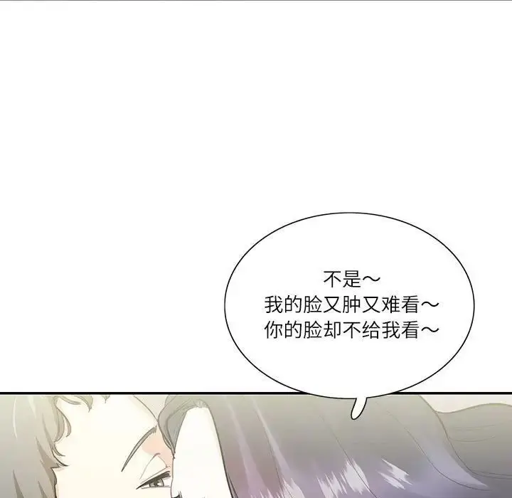 漫画《这难道是命中注定》第39话第13张图