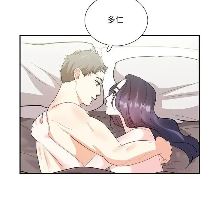 漫画《这难道是命中注定》第39话第15张图