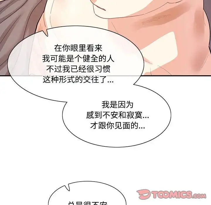漫画《这难道是命中注定》第39话第22张图