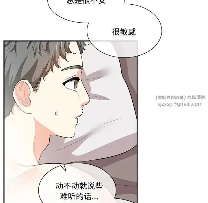 漫画《这难道是命中注定》第39话第23张图