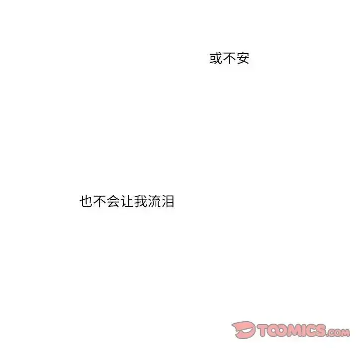 漫画《这难道是命中注定》第39话第38张图