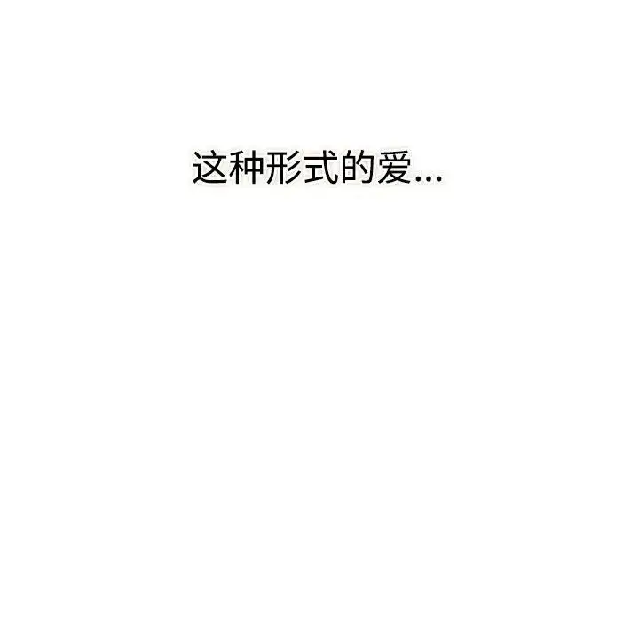 漫画《这难道是命中注定》第39话第39张图