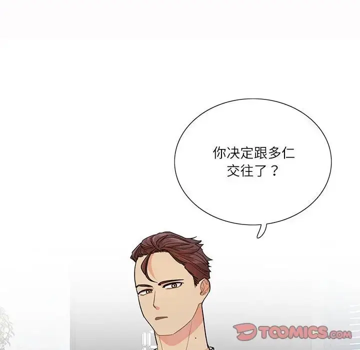漫画《这难道是命中注定》第39话第54张图