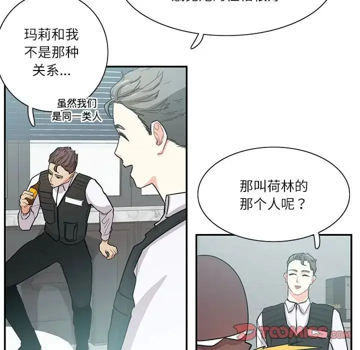 漫画《这难道是命中注定》第39话第58张图
