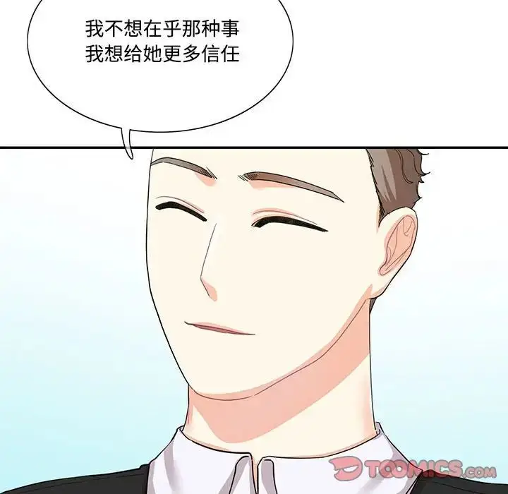 漫画《这难道是命中注定》第39话第68张图