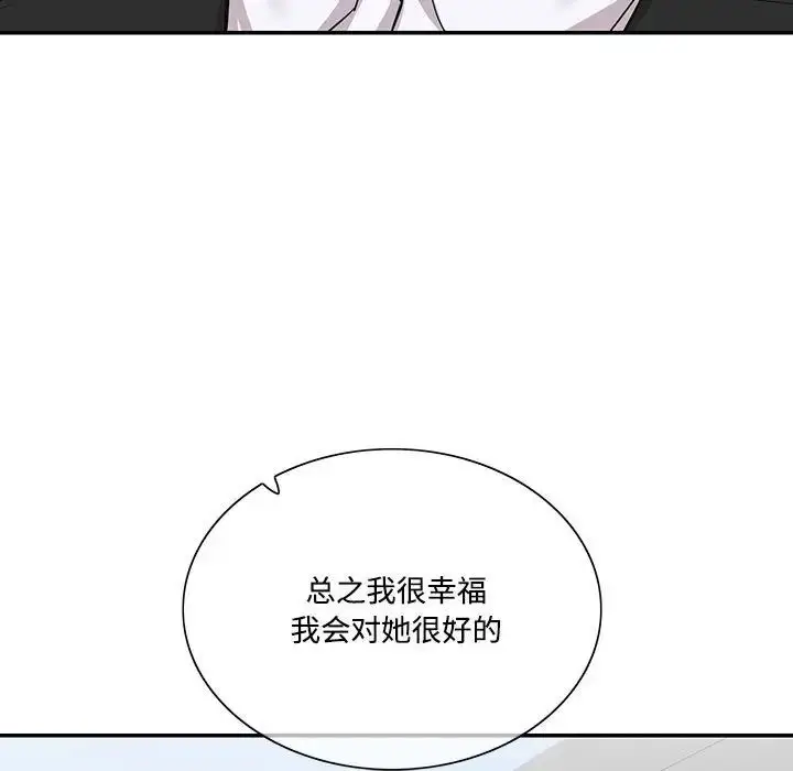 漫画《这难道是命中注定》第39话第69张图