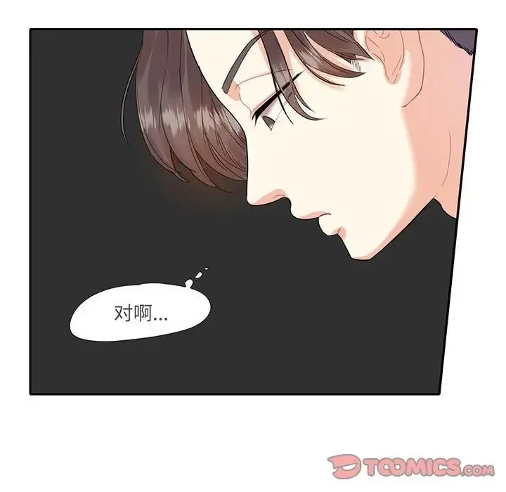 漫画《这难道是命中注定》第9话第10张图