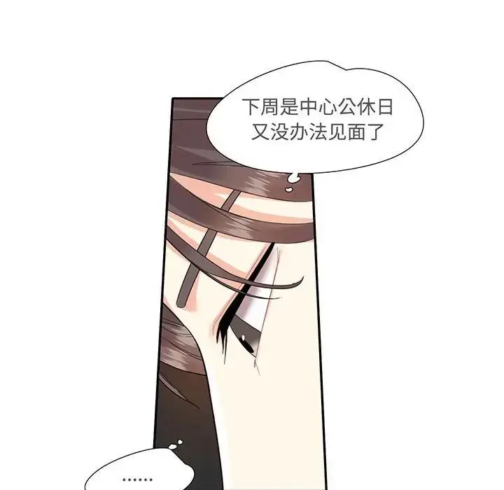 漫画《这难道是命中注定》第9话第11张图