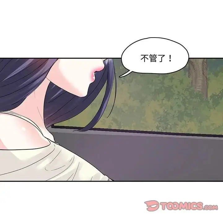 漫画《这难道是命中注定》第9话第16张图