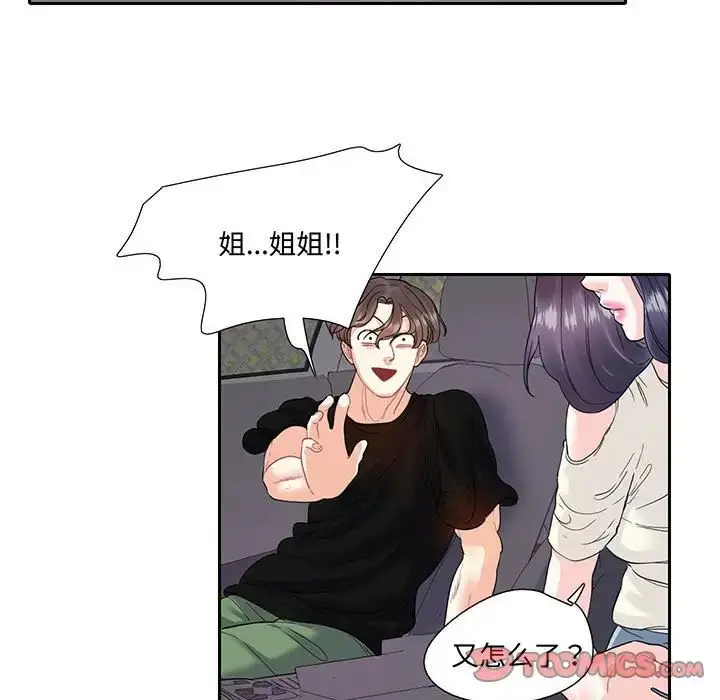 漫画《这难道是命中注定》第9话第18张图
