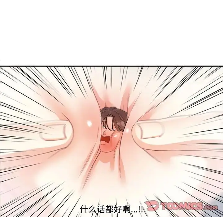 漫画《这难道是命中注定》第9话第22张图