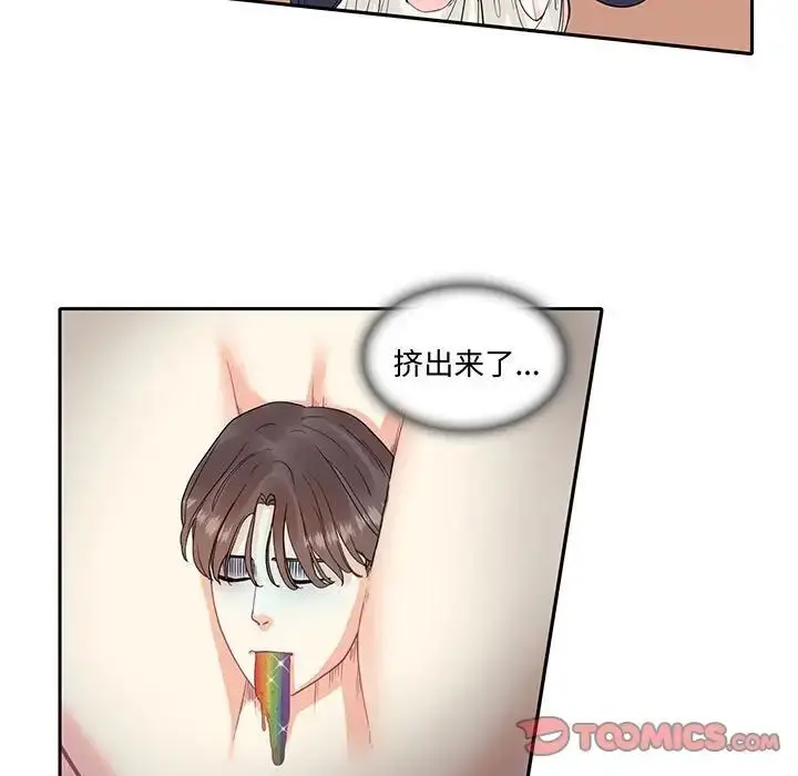 漫画《这难道是命中注定》第9话第24张图