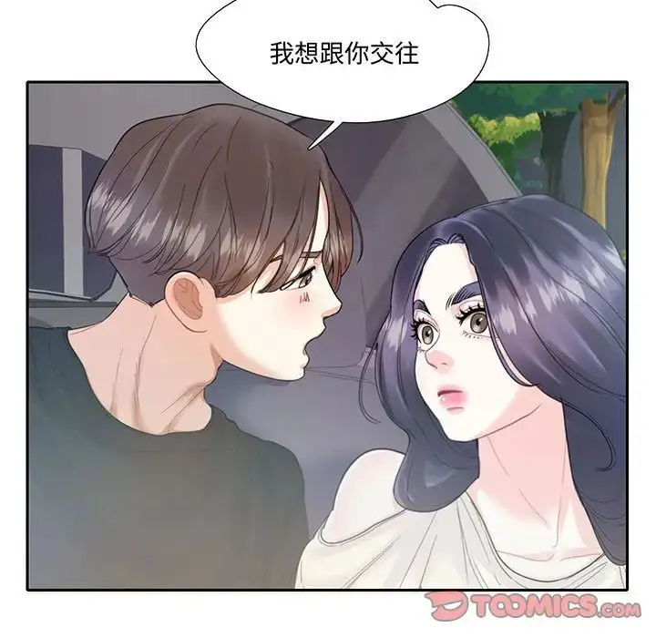 漫画《这难道是命中注定》第9话第28张图