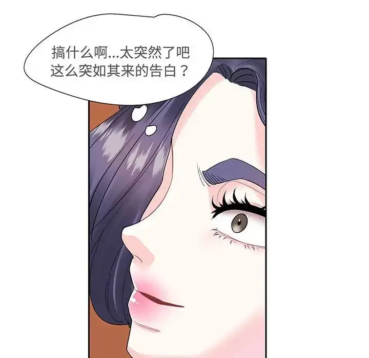 漫画《这难道是命中注定》第9话第29张图