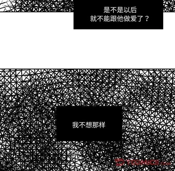 漫画《这难道是命中注定》第9话第32张图