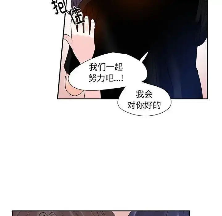 漫画《这难道是命中注定》第9话第35张图