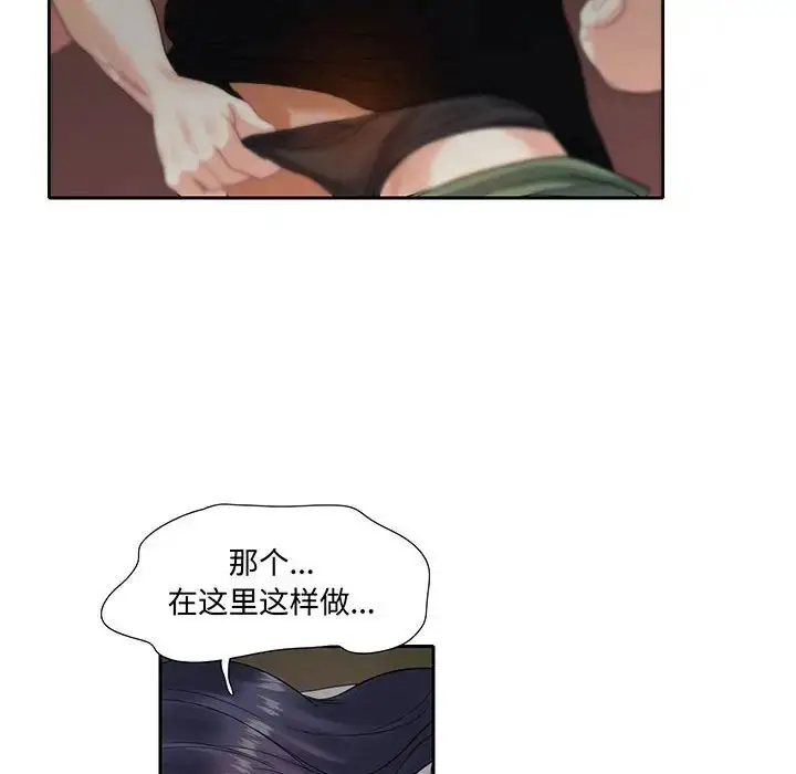 漫画《这难道是命中注定》第9话第53张图