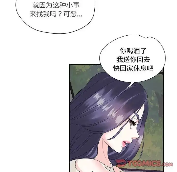 漫画《这难道是命中注定》第9话第6张图