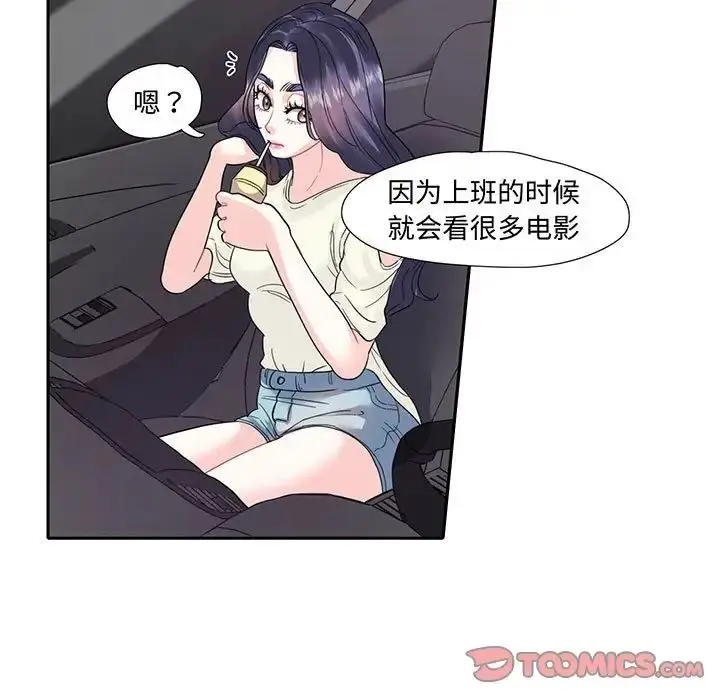漫画《这难道是命中注定》第9话第66张图