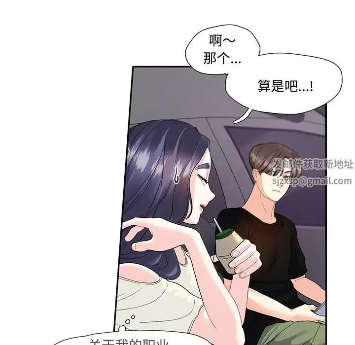 漫画《这难道是命中注定》第9话第67张图