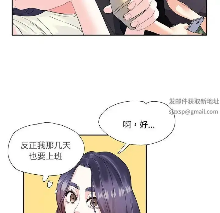 漫画《这难道是命中注定》第9话第71张图