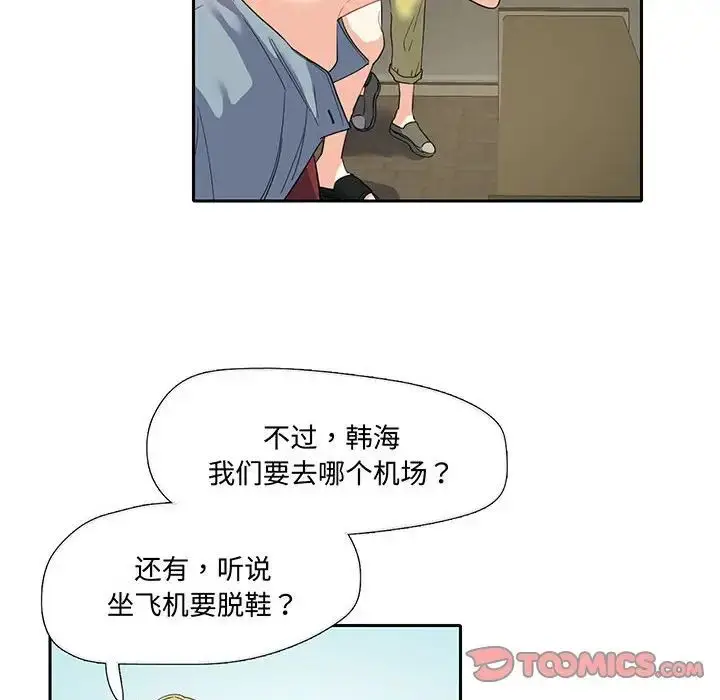 漫画《这难道是命中注定》第9话第82张图