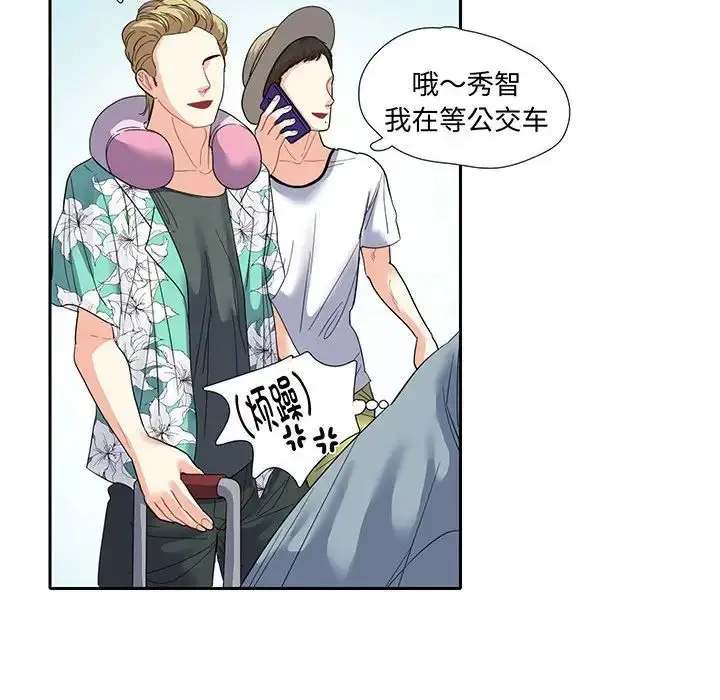 漫画《这难道是命中注定》第9话第83张图