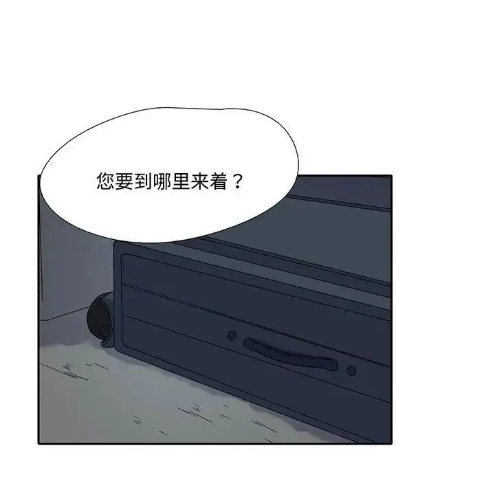 漫画《这难道是命中注定》第9话第85张图