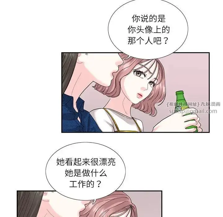 漫画《这难道是命中注定》第25话第29张图