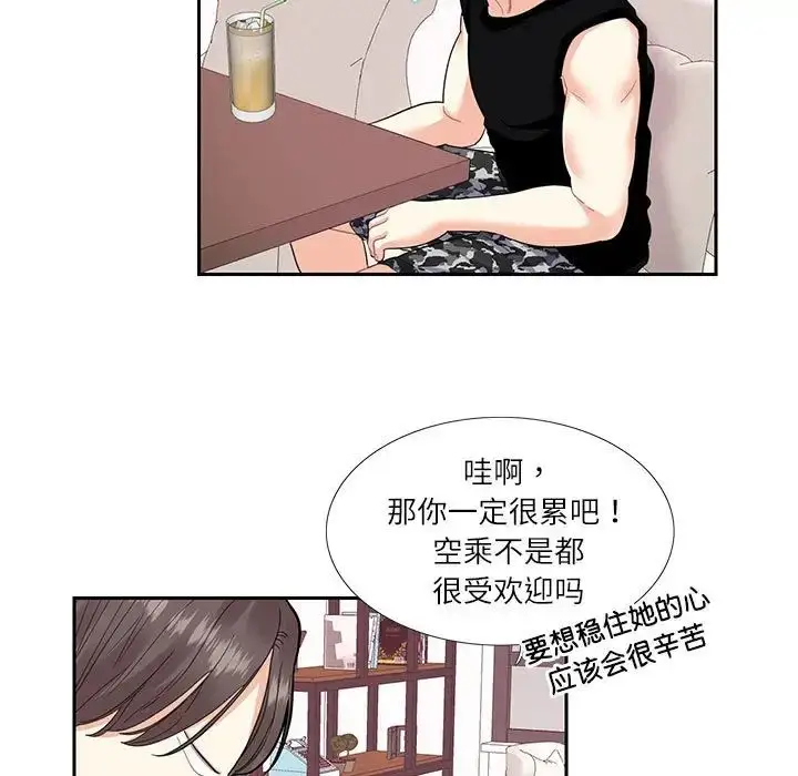 漫画《这难道是命中注定》第25话第31张图