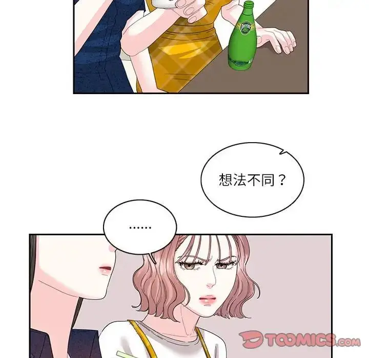 漫画《这难道是命中注定》第25话第50张图