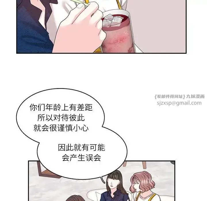 漫画《这难道是命中注定》第25话第51张图