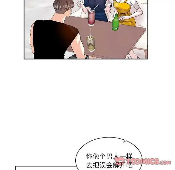 漫画《这难道是命中注定》第25话第52张图