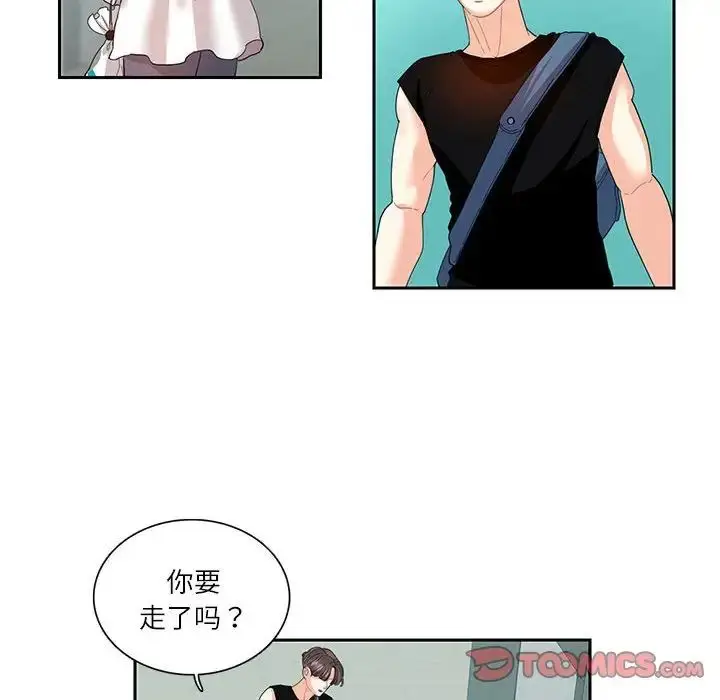 漫画《这难道是命中注定》第25话第62张图