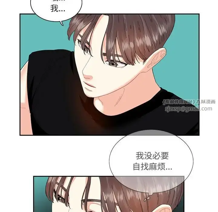 漫画《这难道是命中注定》第25话第65张图