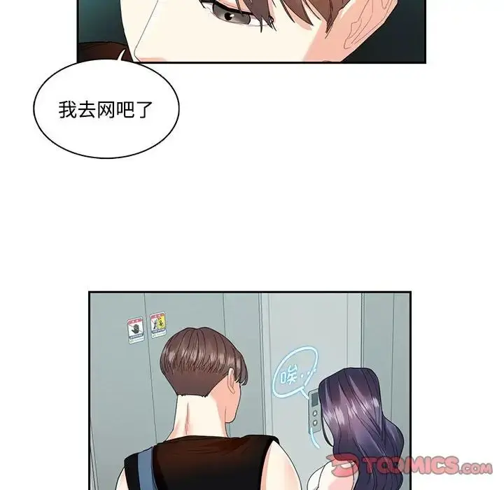 漫画《这难道是命中注定》第25话第66张图