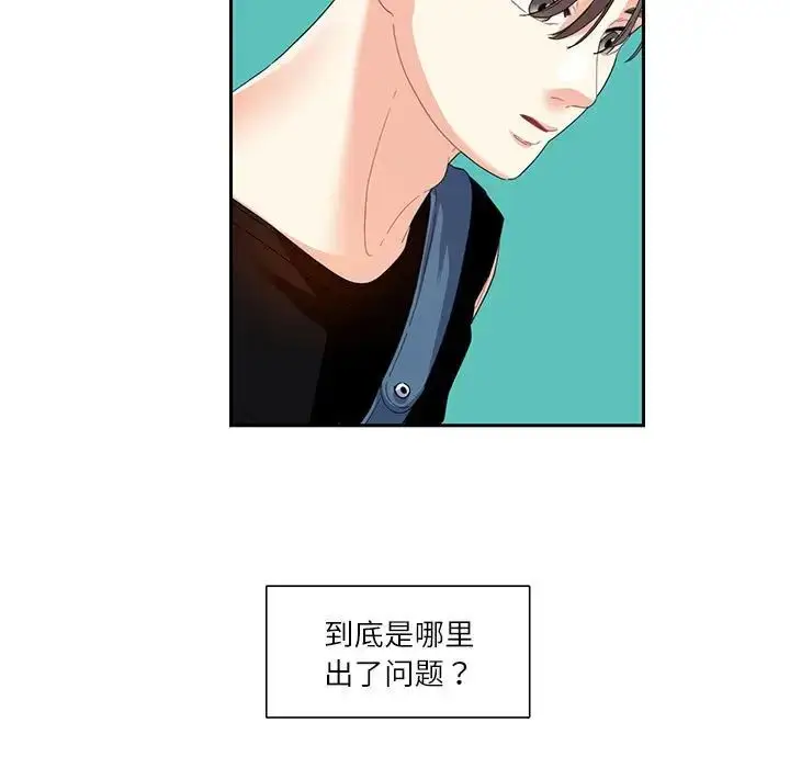 漫画《这难道是命中注定》第25话第69张图
