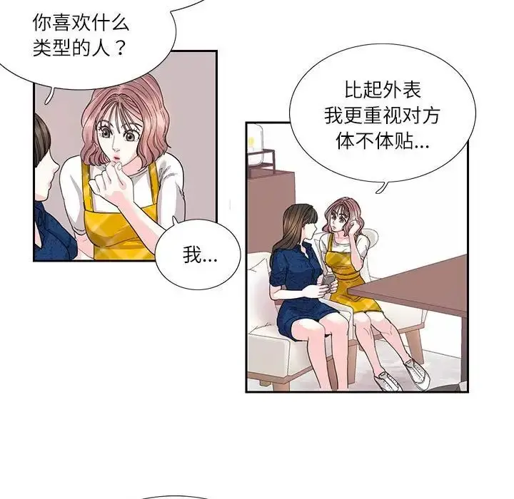 漫画《这难道是命中注定》第25话第9张图